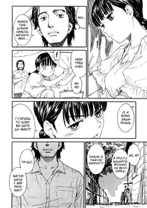 Page 4 of Misaki Made | To the cape - preview thumbnail