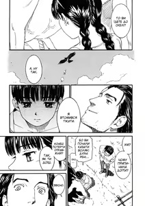 Page 5 of Misaki Made | To the cape - preview thumbnail