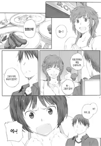 Page 54 of Happy Life Soushuuhen - preview thumbnail