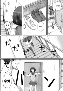 Page 7 of Happy Life Soushuuhen - preview thumbnail