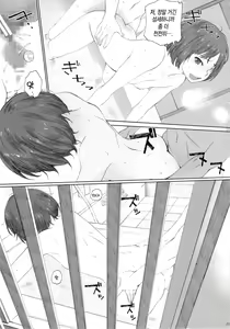 Page 80 of Happy Life Soushuuhen - preview thumbnail