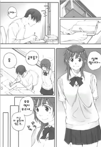 Page 86 of Happy Life Soushuuhen - preview thumbnail