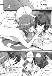Page 9 of Happy Life Soushuuhen - preview thumbnail