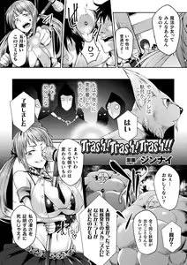 Page 40 of 2D Comic Magazine Mesugaki Henshin Heroine Seisai Wakarase-bou ni wa Katemasen deshita! Vol. 1 - preview thumbnail