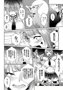 Page 46 of 2D Comic Magazine Mesugaki Henshin Heroine Seisai Wakarase-bou ni wa Katemasen deshita! Vol. 1 - preview thumbnail