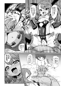 Page 6 of 2D Comic Magazine Mesugaki Henshin Heroine Seisai Wakarase-bou ni wa Katemasen deshita! Vol. 1 - preview thumbnail