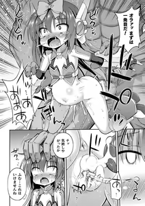 Page 72 of 2D Comic Magazine Mesugaki Henshin Heroine Seisai Wakarase-bou ni wa Katemasen deshita! Vol. 1 - preview thumbnail