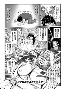 Page 10 of 2D Comic Magazine Mesugaki Henshin Heroine Seisai Wakarase-bou ni wa Katemasen deshita! Vol. 1 - preview thumbnail
