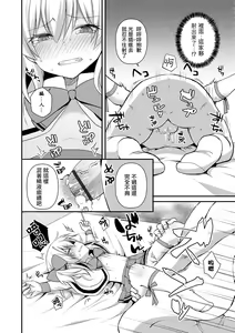 Page 13 of Itoshi no Mahou Shoujo | 爱之魔法少女 - preview thumbnail