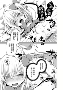 Page 14 of Itoshi no Mahou Shoujo | 爱之魔法少女 - preview thumbnail