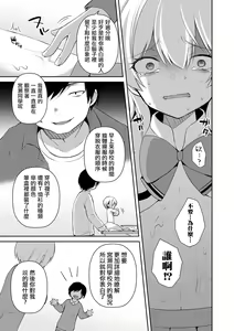 Page 6 of Itoshi no Mahou Shoujo | 爱之魔法少女 - preview thumbnail