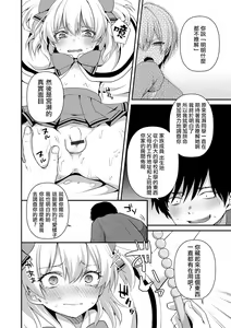 Page 7 of Itoshi no Mahou Shoujo | 爱之魔法少女 - preview thumbnail