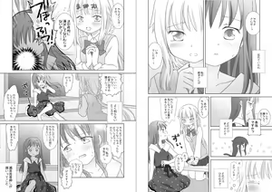 Page 16 of Houkiboshi to Kaketa Tsuki - preview thumbnail