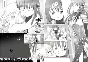 Page 5 of Houkiboshi to Kaketa Tsuki - preview thumbnail