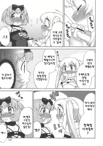 Page 19 of Avatar Trance! | 아바타 트랜스! Ch. 6 - preview thumbnail