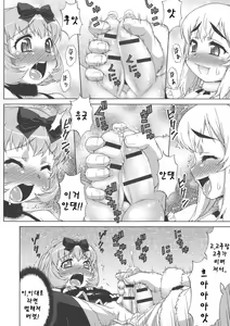 Page 6 of Avatar Trance! | 아바타 트랜스! Ch. 6 - preview thumbnail