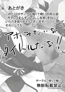 Page 23 of Shinmei Omanko Manzuri Shikoshiko Tarou - preview thumbnail