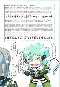 Page 47 of Kiriko Route ni Bunki shimashita. 4 - preview thumbnail