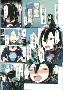 Page 6 of Kiriko Route ni Bunki shimashita. 4 - preview thumbnail