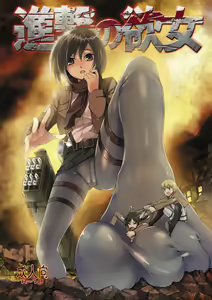 Shingeki no Yoku Onna — hentai manga cover on Fhentai