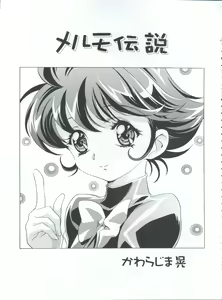 Page 5 of Mahou Ame 3rd - preview thumbnail