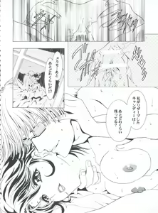 Page 8 of Mahou Ame 3rd - preview thumbnail