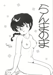 Page 3 of Runchacha III - preview thumbnail