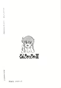 Page 40 of Runchacha III - preview thumbnail