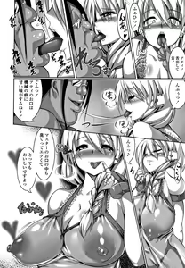 Page 196 of Big Beautiful Girls - preview thumbnail