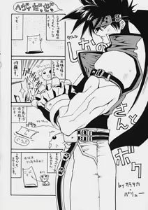 Page 19 of GGX Gakuen Tadaima Toukouchuu - preview thumbnail