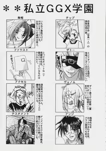 Page 4 of GGX Gakuen Tadaima Toukouchuu - preview thumbnail
