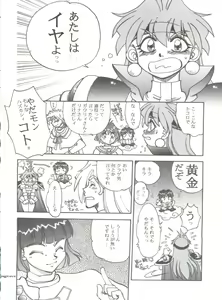Page 12 of Mantou .22 - preview thumbnail