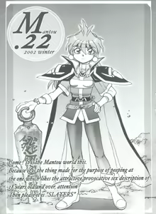 Page 3 of Mantou .22 - preview thumbnail