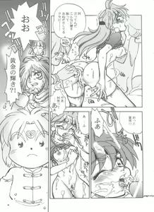 Page 39 of Mantou .22 - preview thumbnail