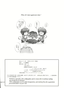 Page 70 of Mantou .22 - preview thumbnail