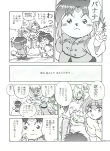 Page 7 of Mantou .22 - preview thumbnail