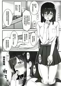 Page 7 of Succubus in Love | 魅魔同学恋爱中 - preview thumbnail