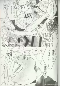 Page 16 of Ore no Kareshi ga Konnani Kawaii Wake ga Aru - preview thumbnail