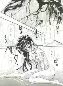 Page 11 of Tsukiyo no Tawamure 6 - preview thumbnail