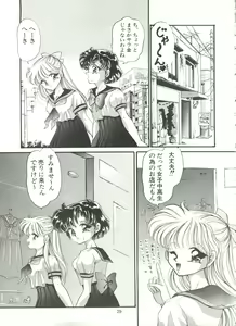 Page 29 of Tsukiyo no Tawamure 6 - preview thumbnail