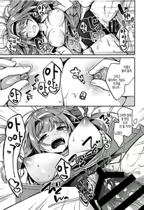 Page 18 of Nimu tte Yonde | 니무라고 불러 줘 - preview thumbnail