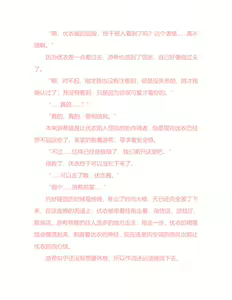 Page 103 of Yuri Gravure idol ・Yui  Forbidden Girls Love|百合写真偶像 优衣的禁忌之恋 - preview thumbnail