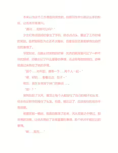 Page 105 of Yuri Gravure idol ・Yui  Forbidden Girls Love|百合写真偶像 优衣的禁忌之恋 - preview thumbnail