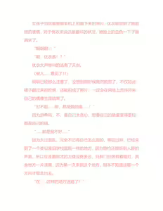 Page 106 of Yuri Gravure idol ・Yui  Forbidden Girls Love|百合写真偶像 优衣的禁忌之恋 - preview thumbnail