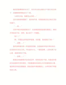 Page 107 of Yuri Gravure idol ・Yui  Forbidden Girls Love|百合写真偶像 优衣的禁忌之恋 - preview thumbnail