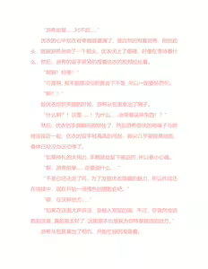 Page 109 of Yuri Gravure idol ・Yui  Forbidden Girls Love|百合写真偶像 优衣的禁忌之恋 - preview thumbnail