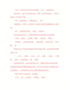 Page 115 of Yuri Gravure idol ・Yui  Forbidden Girls Love|百合写真偶像 优衣的禁忌之恋 - preview thumbnail