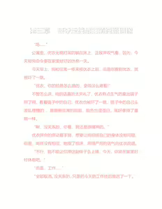 Page 120 of Yuri Gravure idol ・Yui  Forbidden Girls Love|百合写真偶像 优衣的禁忌之恋 - preview thumbnail