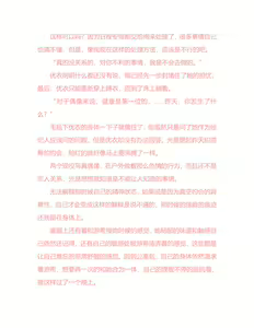 Page 121 of Yuri Gravure idol ・Yui  Forbidden Girls Love|百合写真偶像 优衣的禁忌之恋 - preview thumbnail