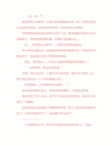 Page 123 of Yuri Gravure idol ・Yui  Forbidden Girls Love|百合写真偶像 优衣的禁忌之恋 - preview thumbnail